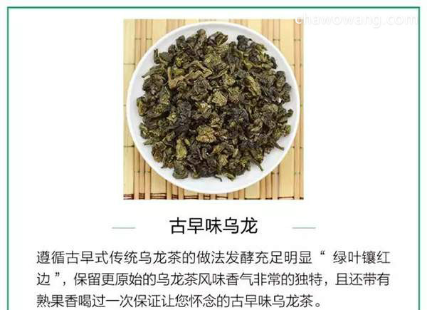 一篇文章读懂乌龙茶产地，品种以及分类（台湾篇）