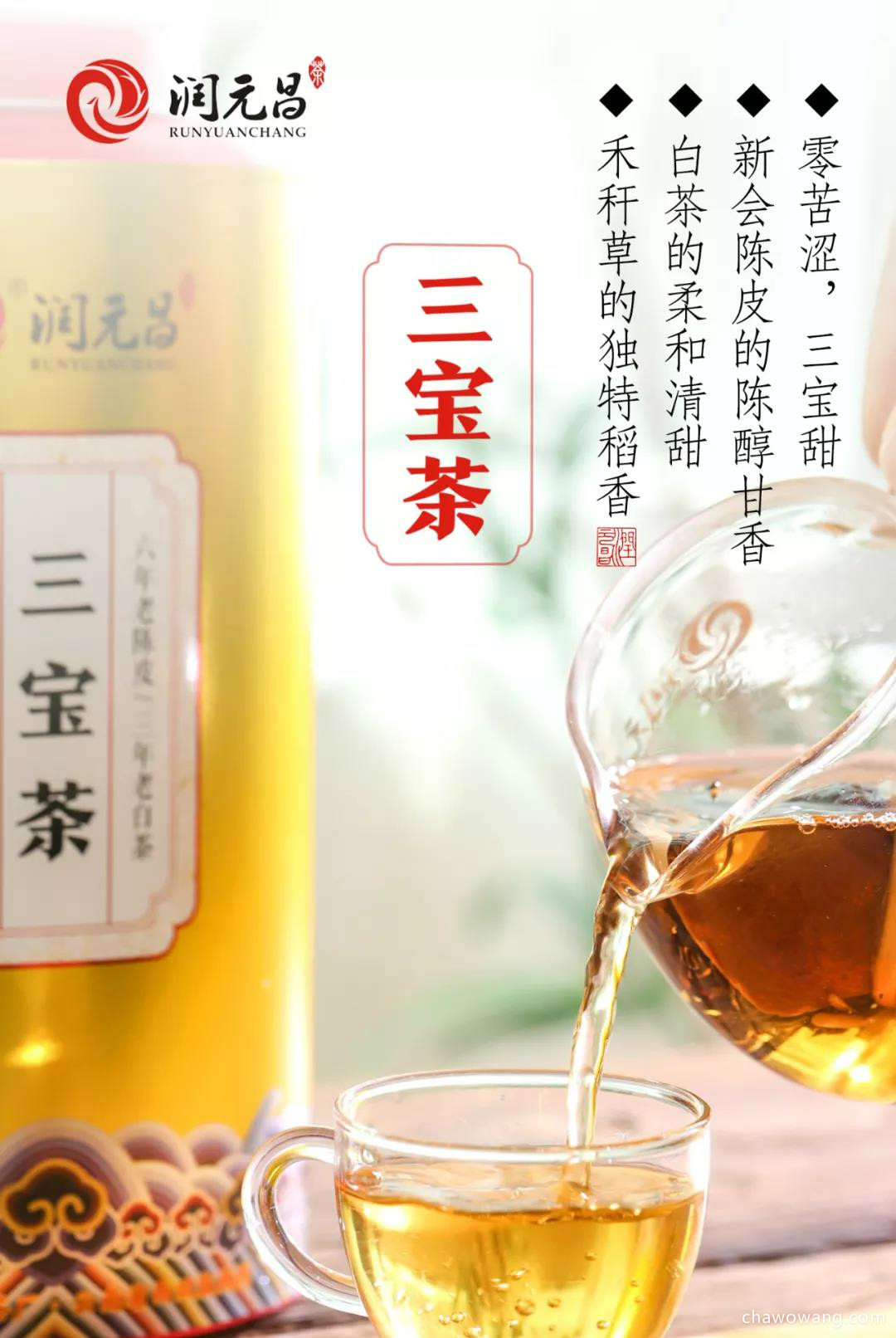 三宝茶的价格