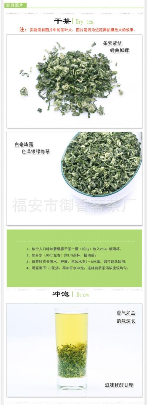 经常喝碧螺春茶好吗