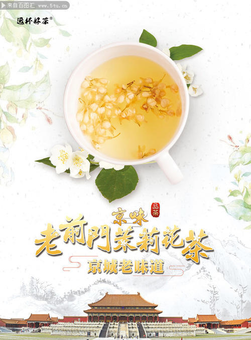 茉莉花茶有哪几类