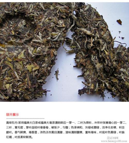 白牡丹茶饼图片