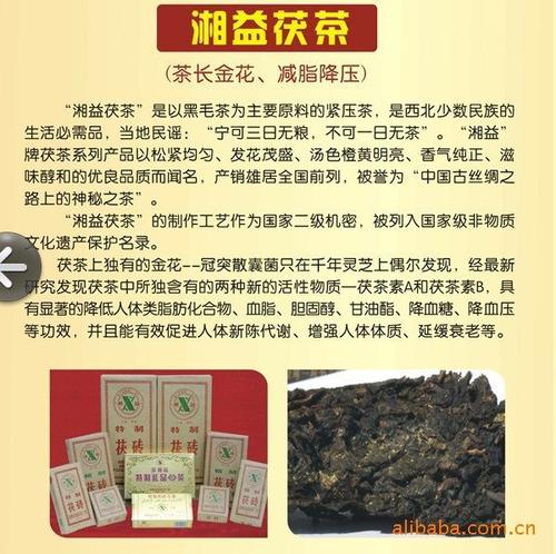 文冠茯茶的价格