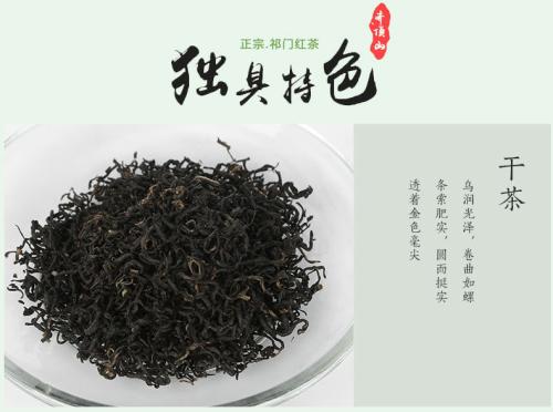 祁门红茶什么档次