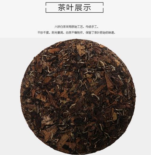 寿眉福鼎老白茶